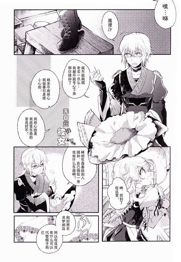 《流星群》漫画最新章节第1话免费下拉式在线观看章节第【9】张图片