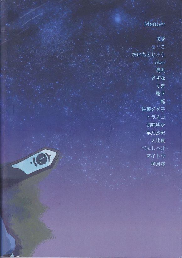 《流星群》漫画最新章节第1话免费下拉式在线观看章节第【104】张图片