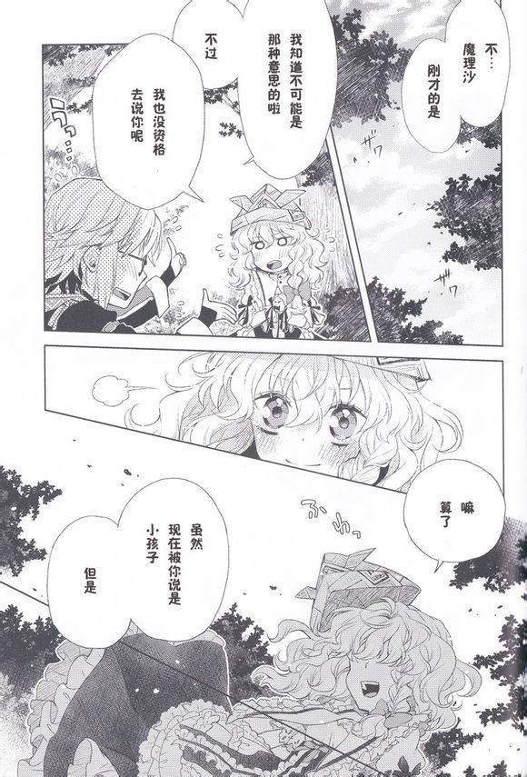 《流星群》漫画最新章节第1话免费下拉式在线观看章节第【63】张图片