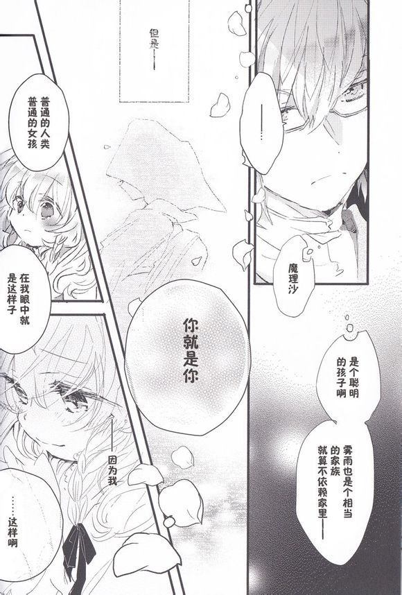 《流星群》漫画最新章节第1话免费下拉式在线观看章节第【68】张图片