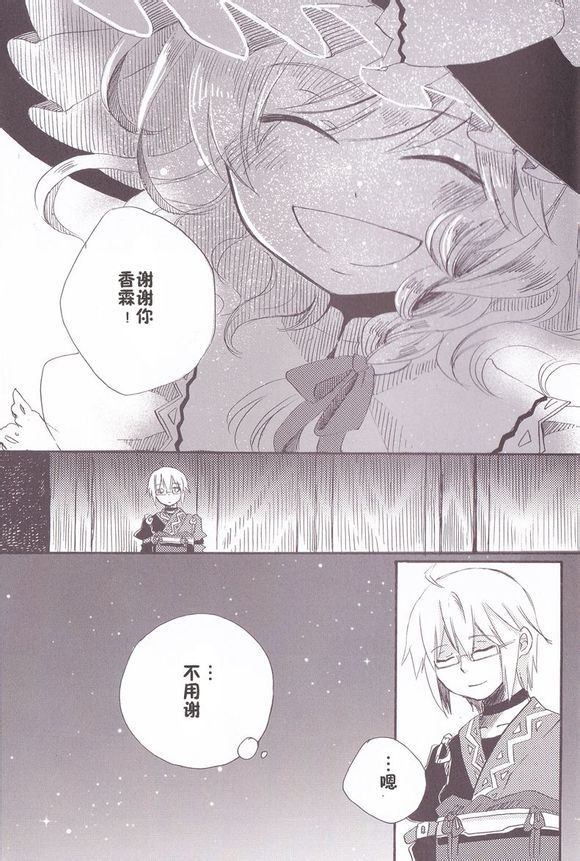 《流星群》漫画最新章节第1话免费下拉式在线观看章节第【87】张图片