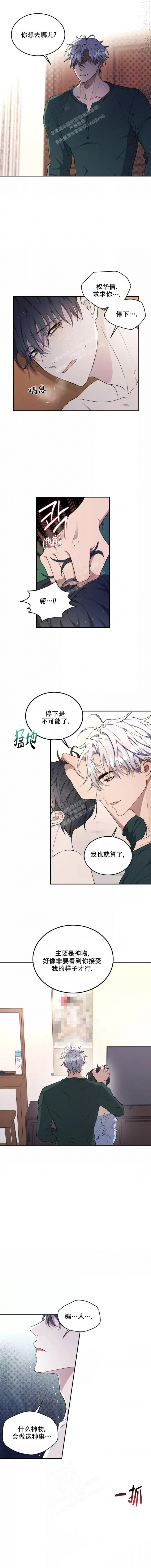 《魂梦》漫画最新章节第41话免费下拉式在线观看章节第【1】张图片