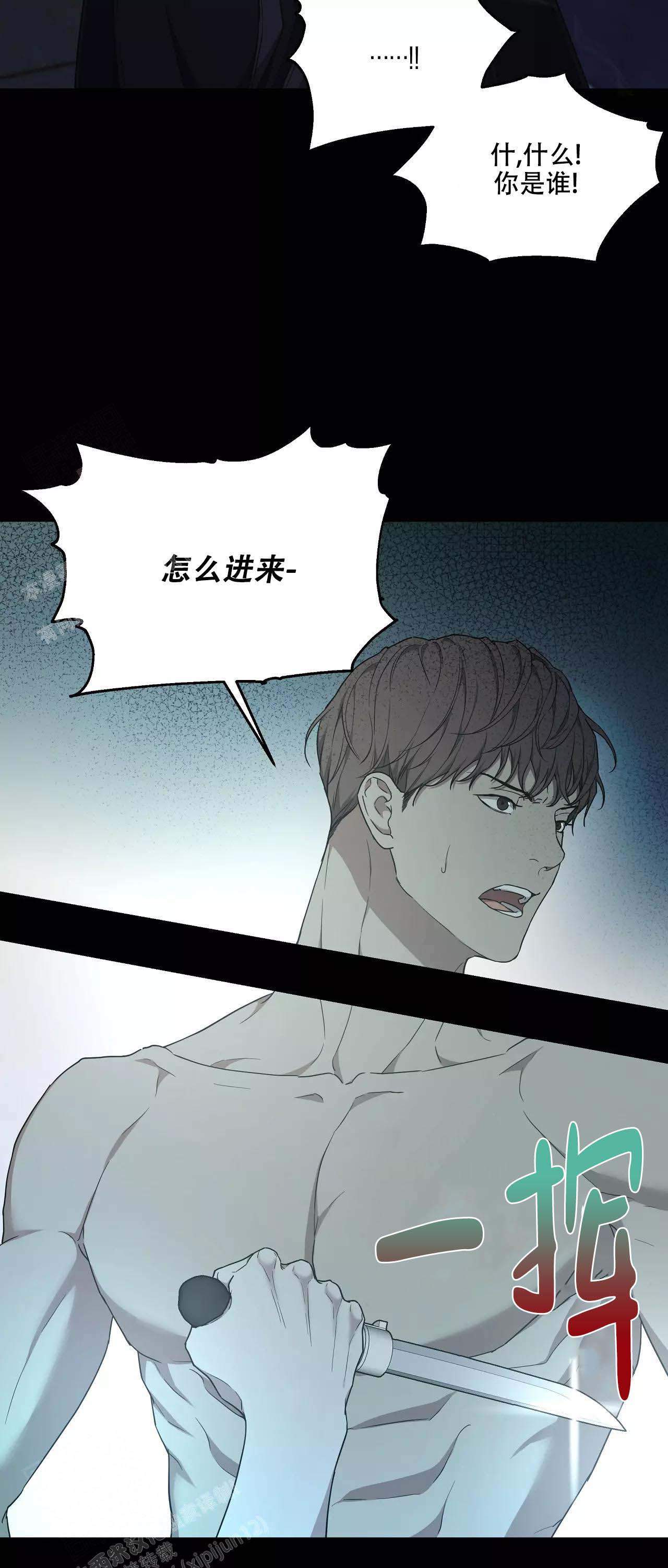 《魂梦》漫画最新章节第58话免费下拉式在线观看章节第【9】张图片