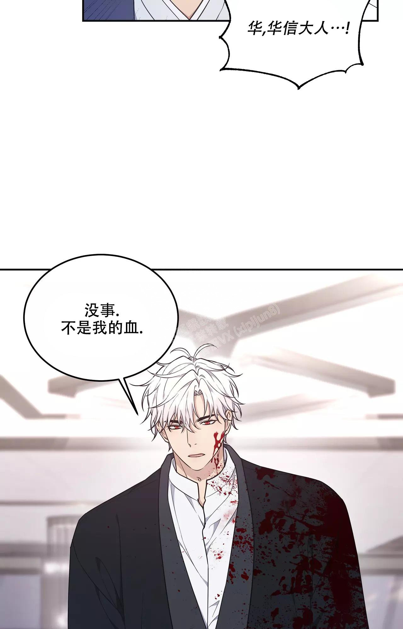 《魂梦》漫画最新章节第56话免费下拉式在线观看章节第【26】张图片