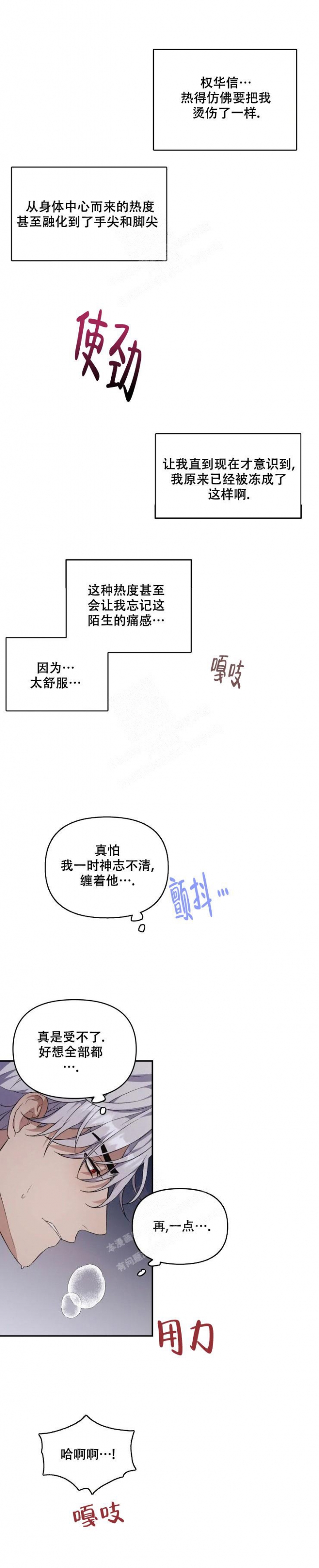 《魂梦》漫画最新章节第23话免费下拉式在线观看章节第【5】张图片