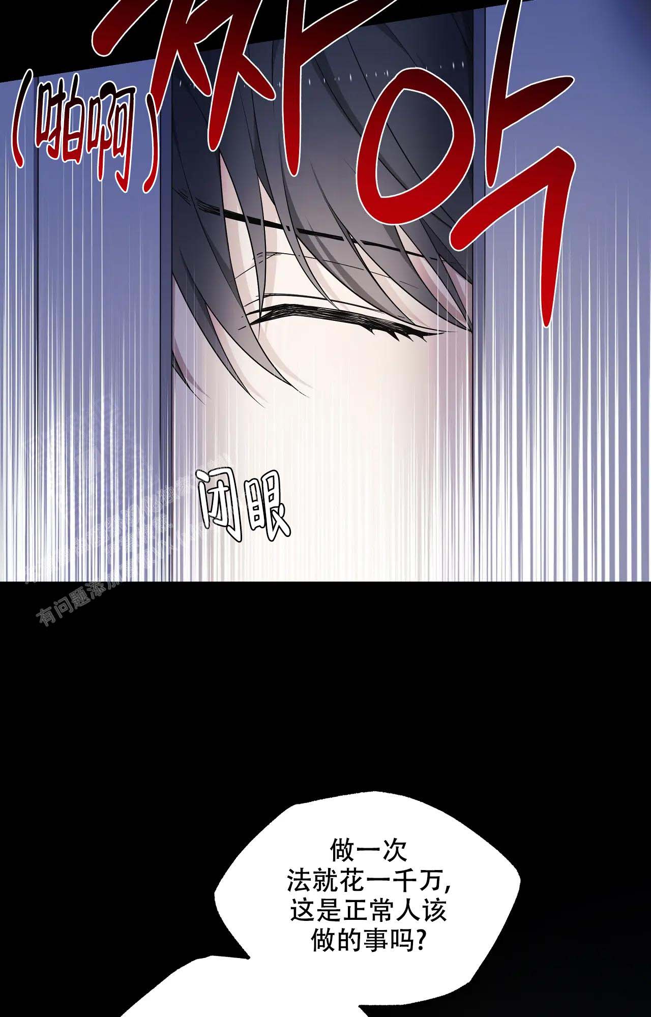 《魂梦》漫画最新章节第60话免费下拉式在线观看章节第【29】张图片