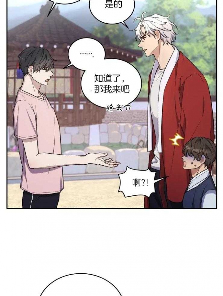 《魂梦》漫画最新章节第16话免费下拉式在线观看章节第【14】张图片