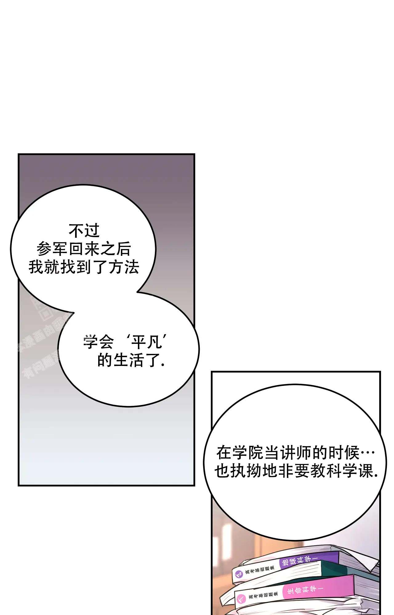 《魂梦》漫画最新章节第61话免费下拉式在线观看章节第【21】张图片