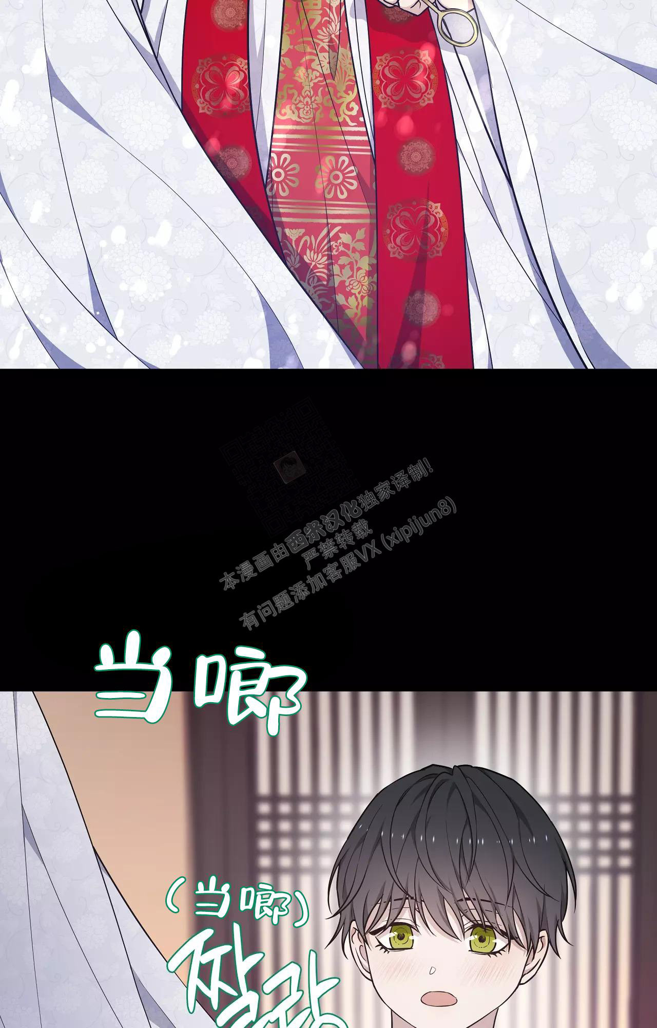 《魂梦》漫画最新章节第54话免费下拉式在线观看章节第【17】张图片