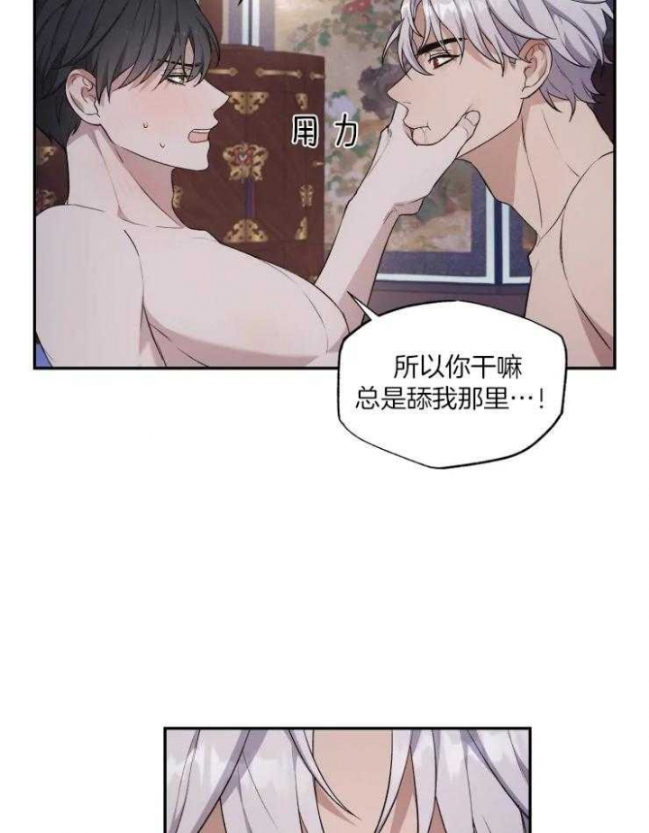 《魂梦》漫画最新章节第20话免费下拉式在线观看章节第【17】张图片