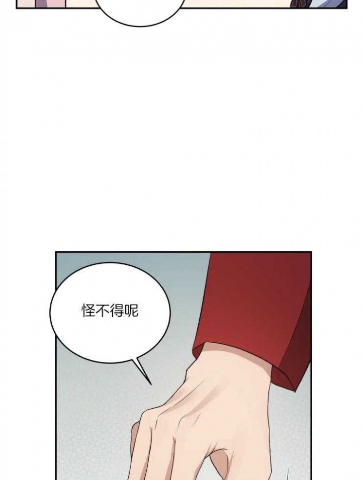 《魂梦》漫画最新章节第15话免费下拉式在线观看章节第【23】张图片