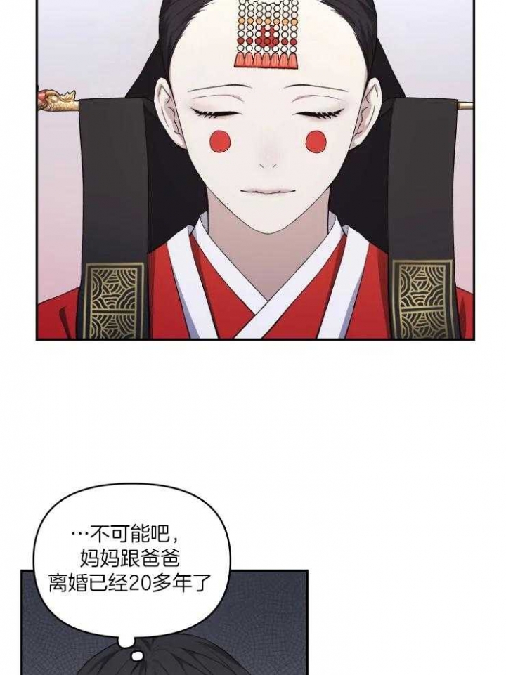 《魂梦》漫画最新章节第16话免费下拉式在线观看章节第【29】张图片