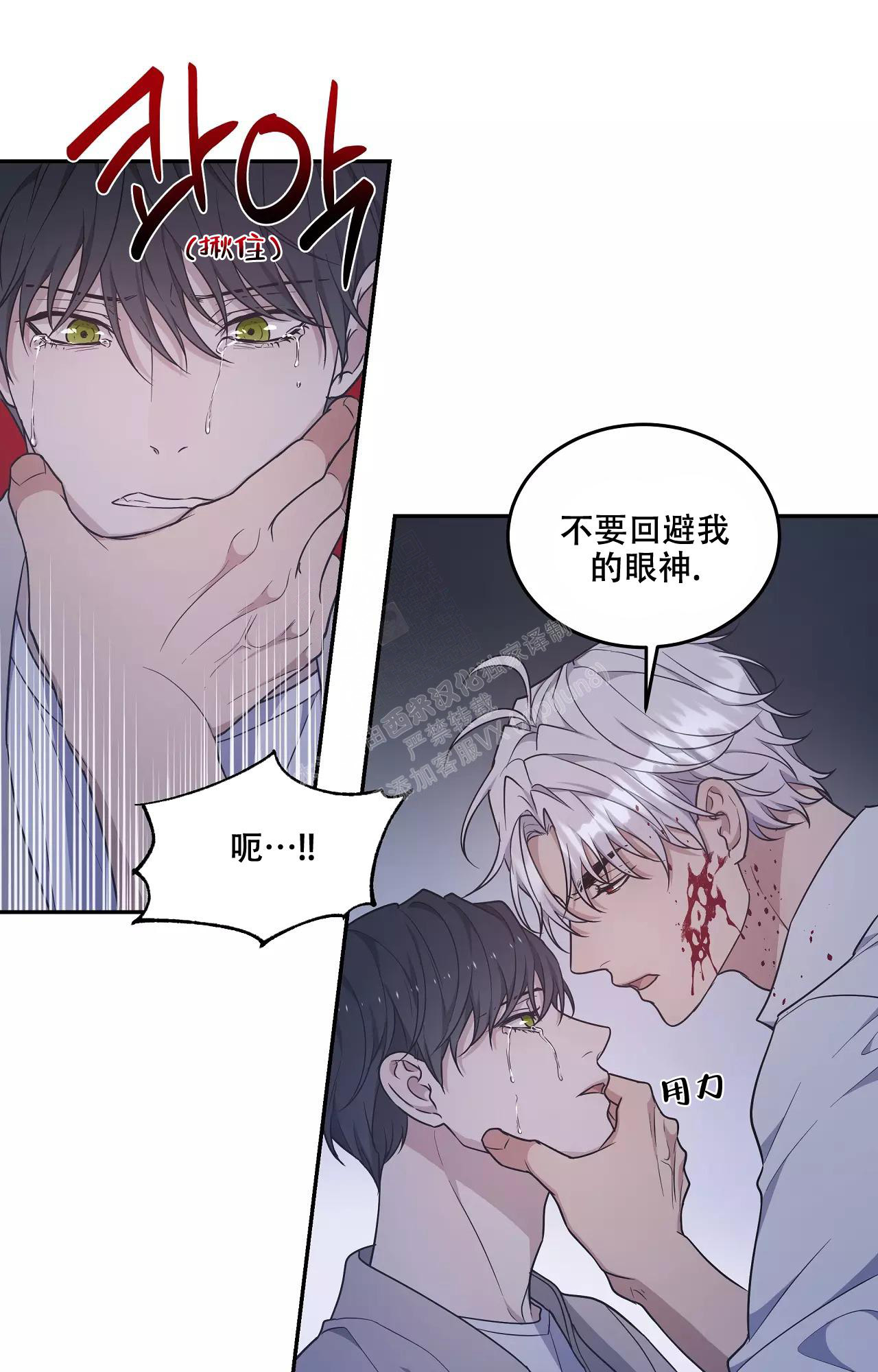 《魂梦》漫画最新章节第57话免费下拉式在线观看章节第【20】张图片