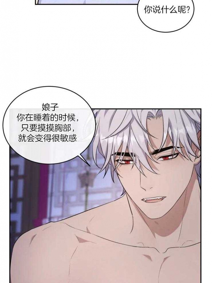 《魂梦》漫画最新章节第19话免费下拉式在线观看章节第【16】张图片