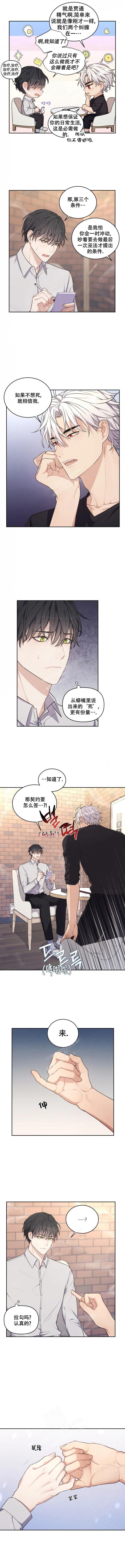 《魂梦》漫画最新章节第11话免费下拉式在线观看章节第【4】张图片