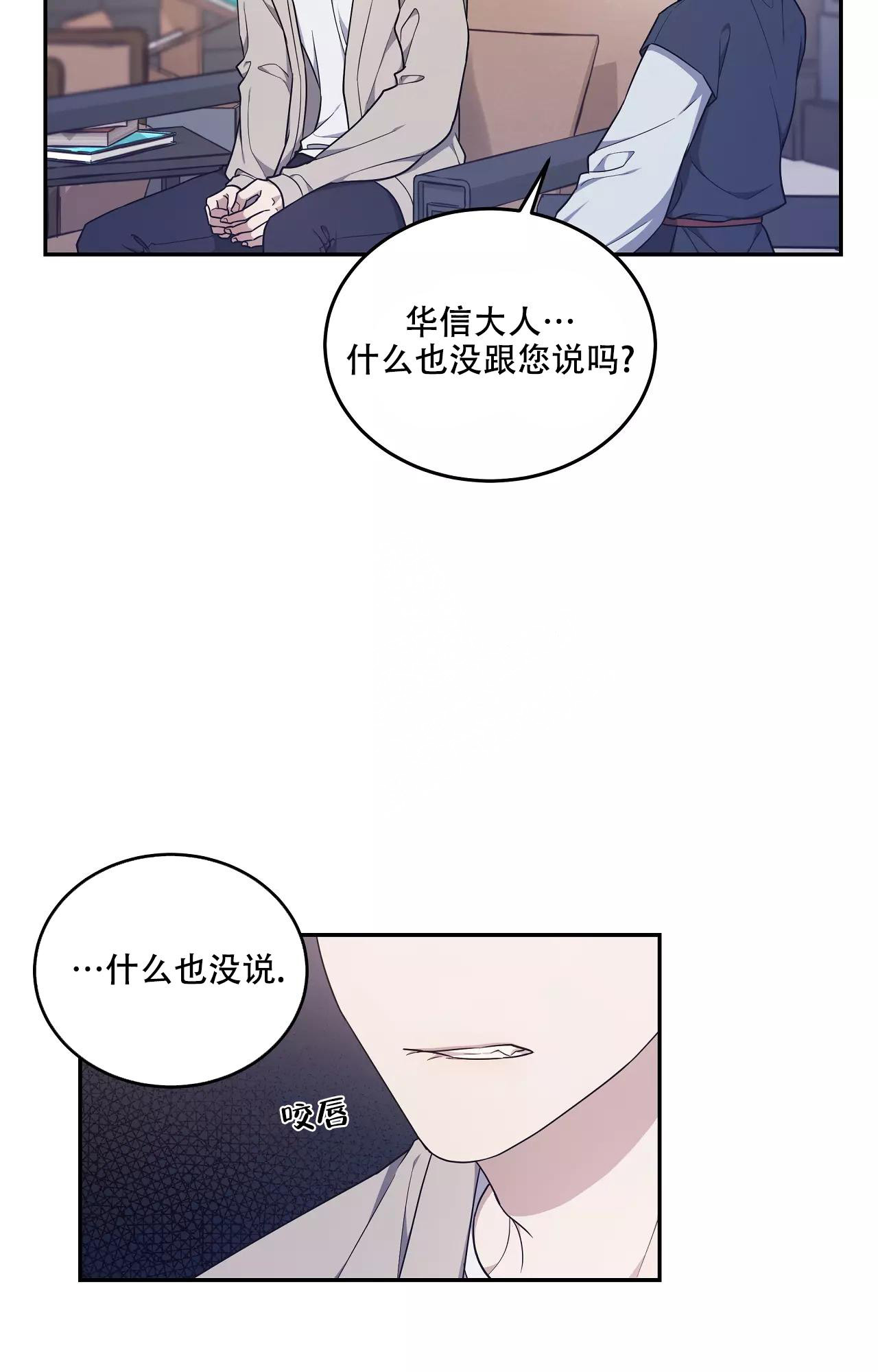 《魂梦》漫画最新章节第55话免费下拉式在线观看章节第【16】张图片