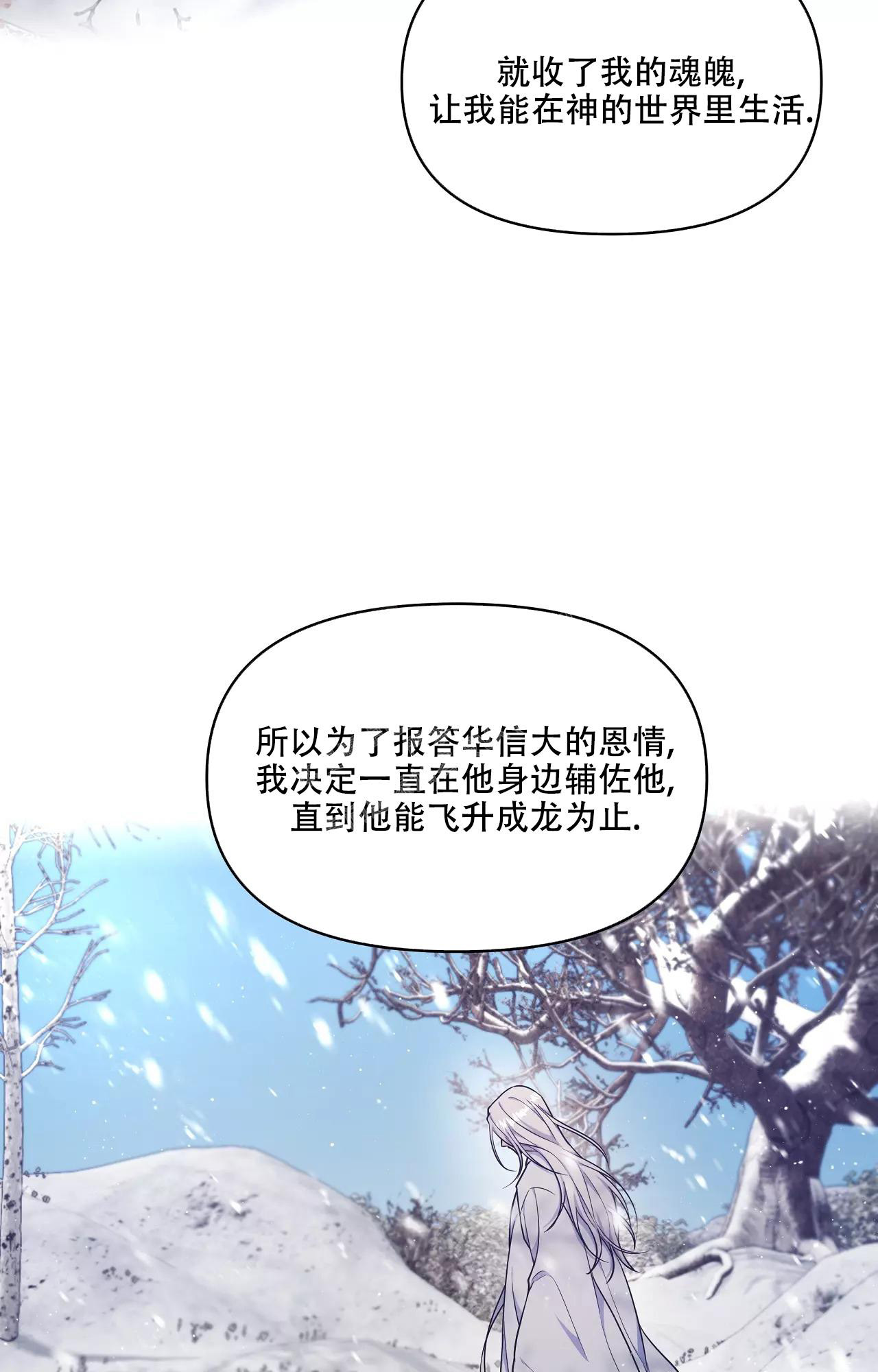 《魂梦》漫画最新章节第55话免费下拉式在线观看章节第【5】张图片