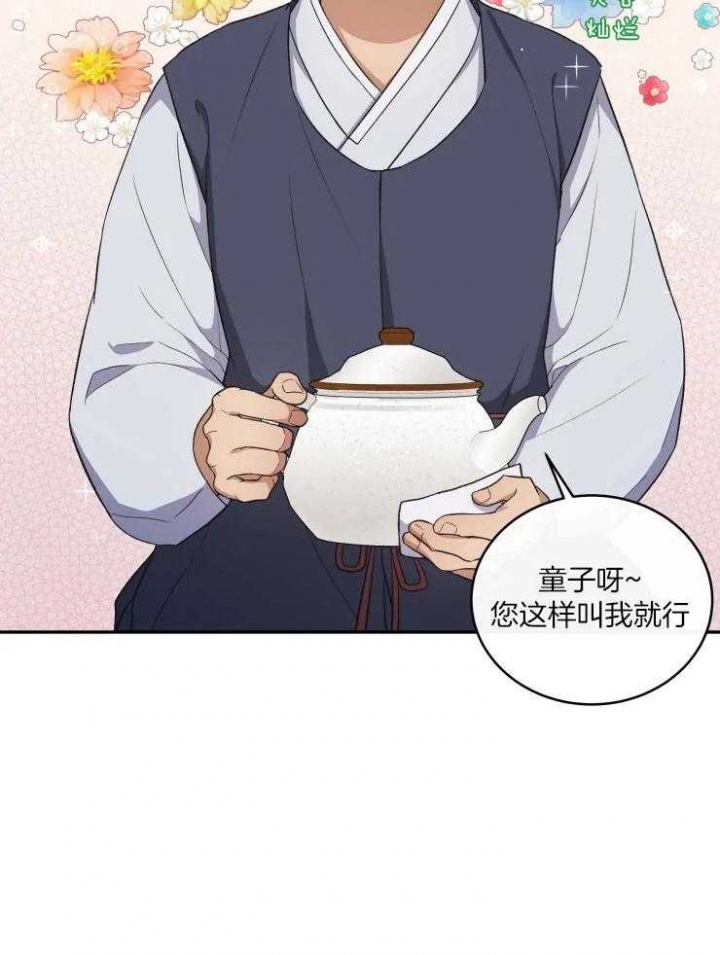 《魂梦》漫画最新章节第15话免费下拉式在线观看章节第【10】张图片