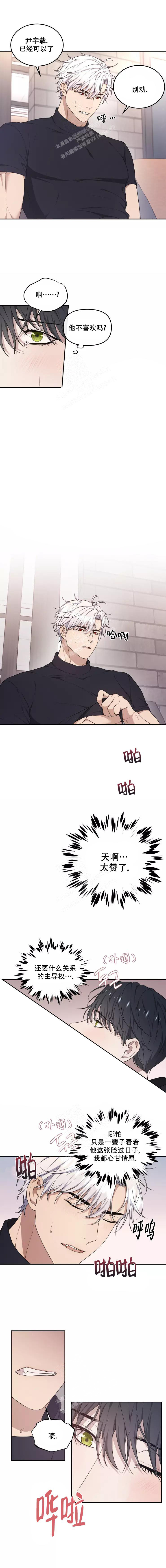 《魂梦》漫画最新章节第51话免费下拉式在线观看章节第【2】张图片