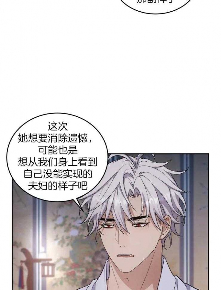 《魂梦》漫画最新章节第18话免费下拉式在线观看章节第【23】张图片