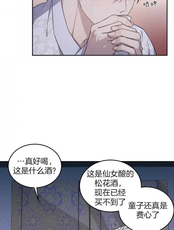 《魂梦》漫画最新章节第18话免费下拉式在线观看章节第【12】张图片