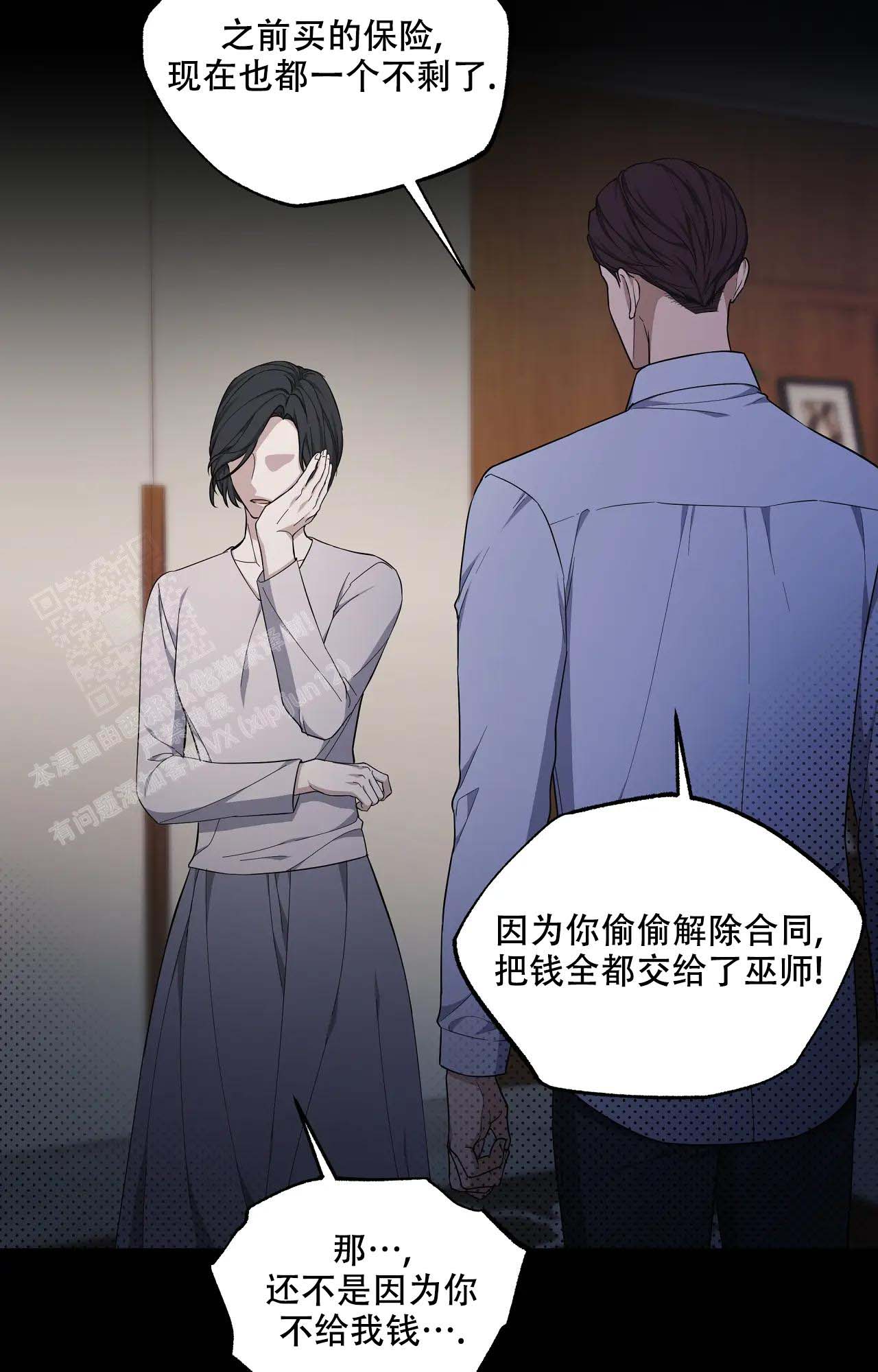 《魂梦》漫画最新章节第60话免费下拉式在线观看章节第【30】张图片