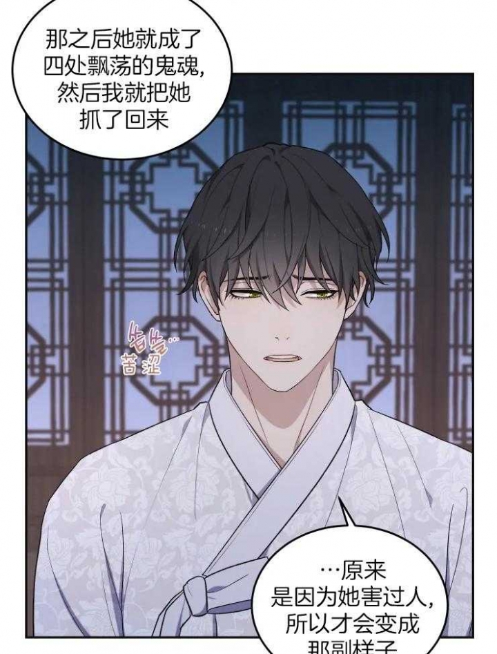 《魂梦》漫画最新章节第18话免费下拉式在线观看章节第【22】张图片