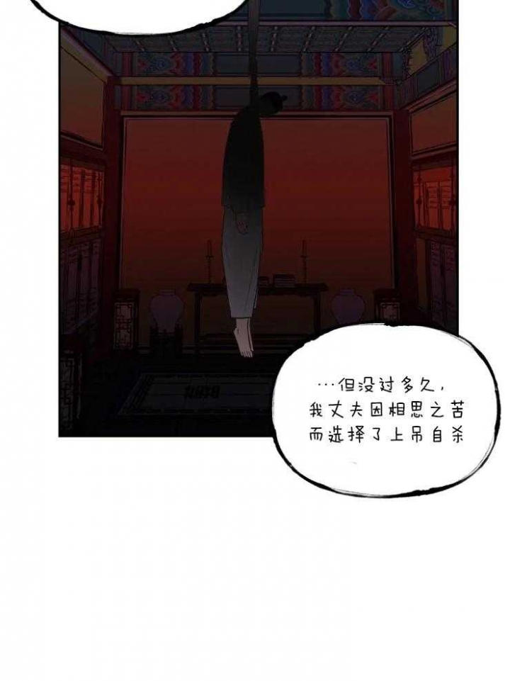 《魂梦》漫画最新章节第16话免费下拉式在线观看章节第【33】张图片