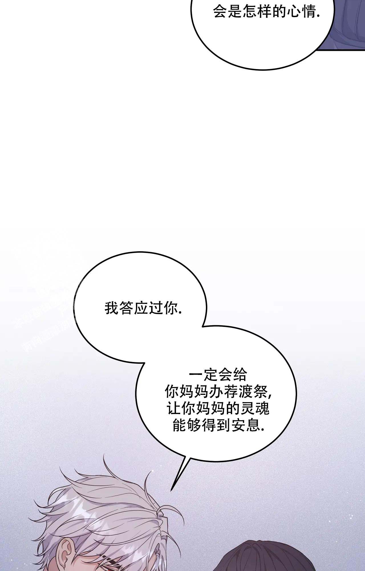 《魂梦》漫画最新章节第61话免费下拉式在线观看章节第【32】张图片