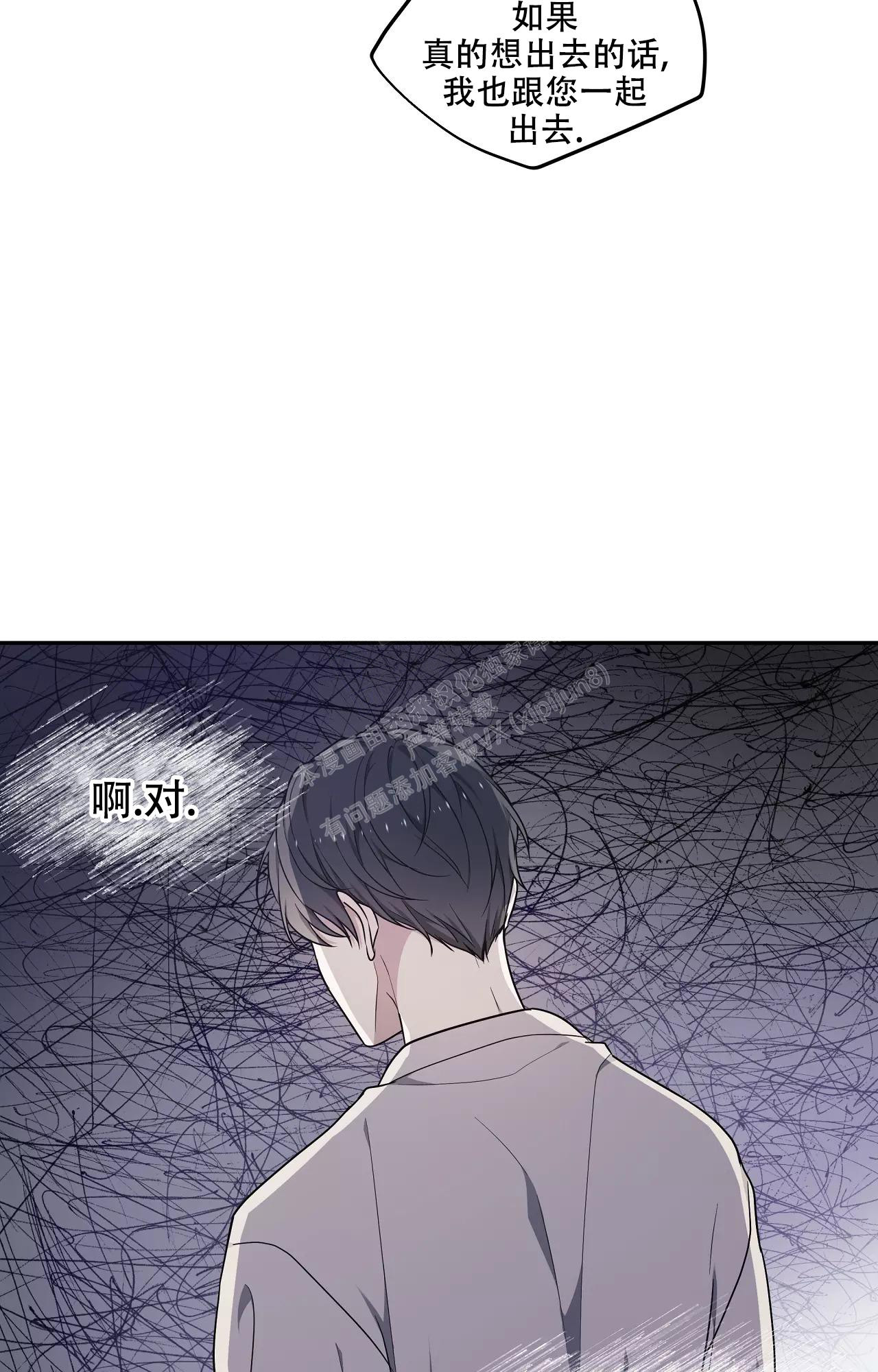 《魂梦》漫画最新章节第55话免费下拉式在线观看章节第【26】张图片