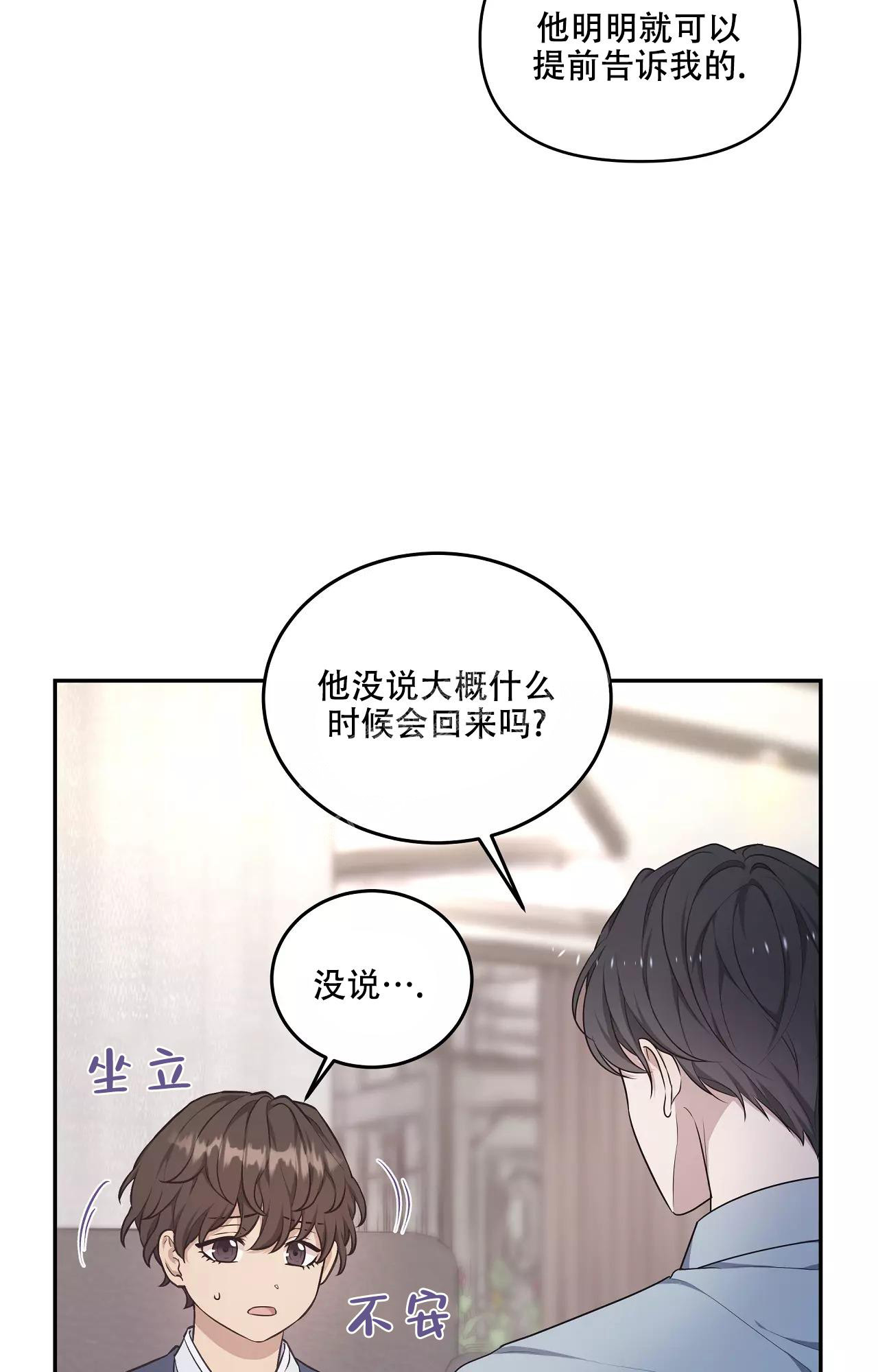 《魂梦》漫画最新章节第53话免费下拉式在线观看章节第【23】张图片