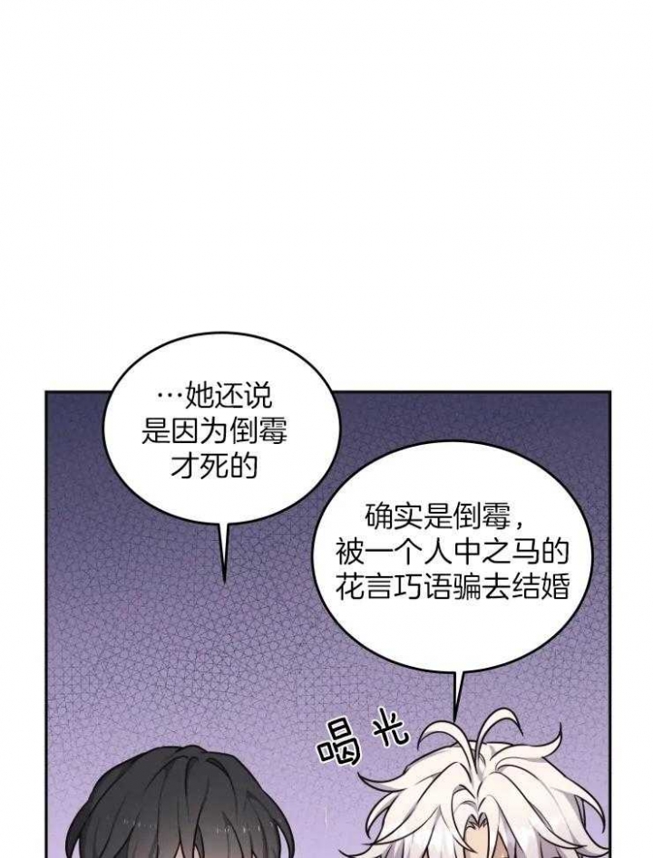 《魂梦》漫画最新章节第18话免费下拉式在线观看章节第【19】张图片