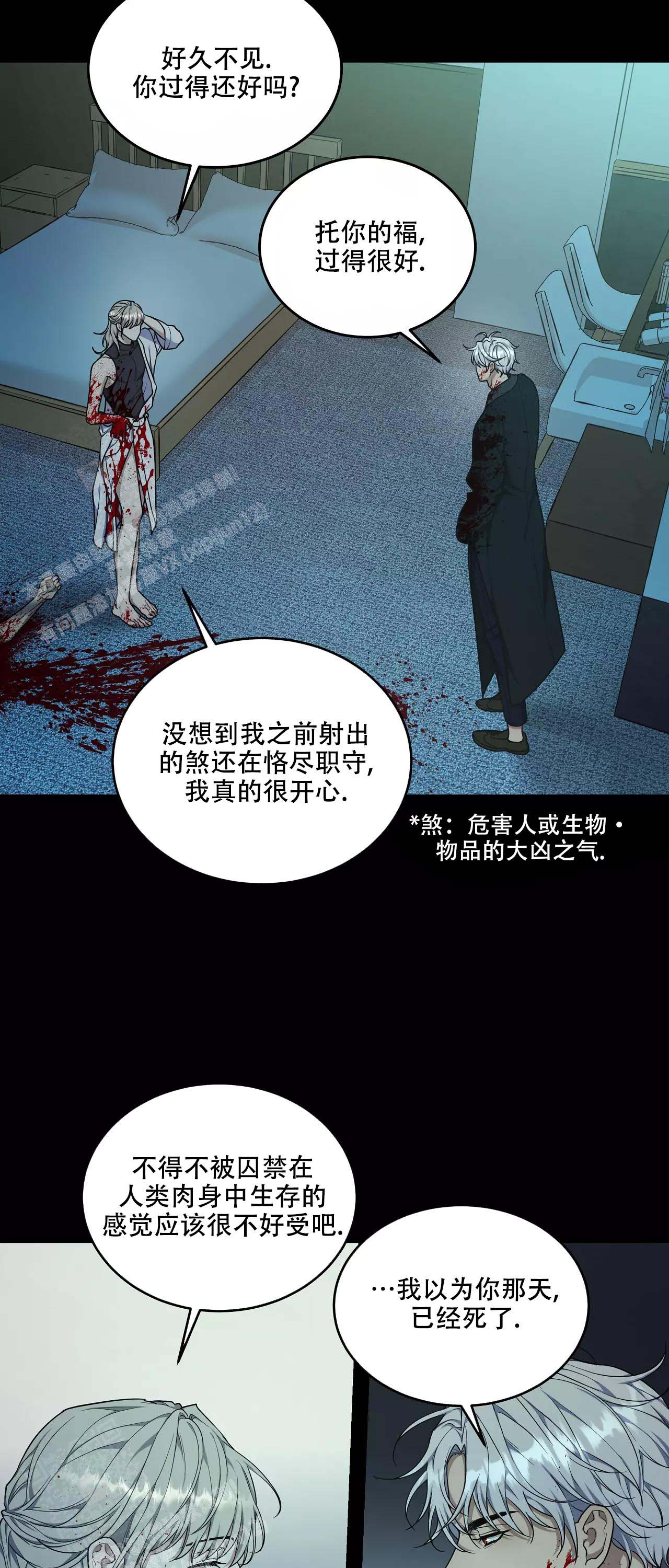 《魂梦》漫画最新章节第58话免费下拉式在线观看章节第【13】张图片