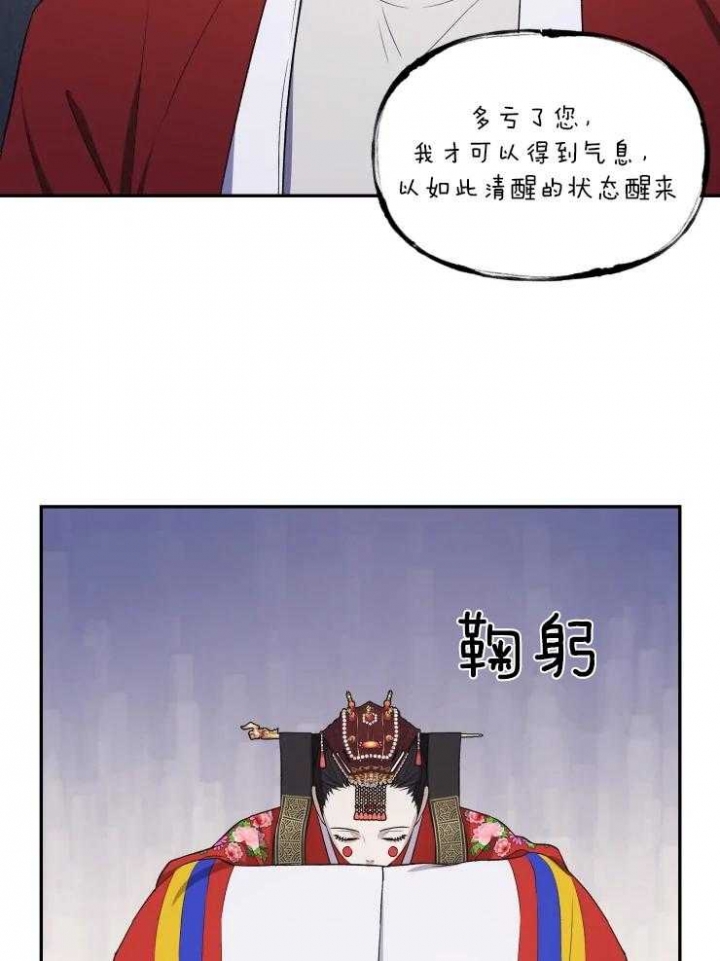 《魂梦》漫画最新章节第16话免费下拉式在线观看章节第【35】张图片