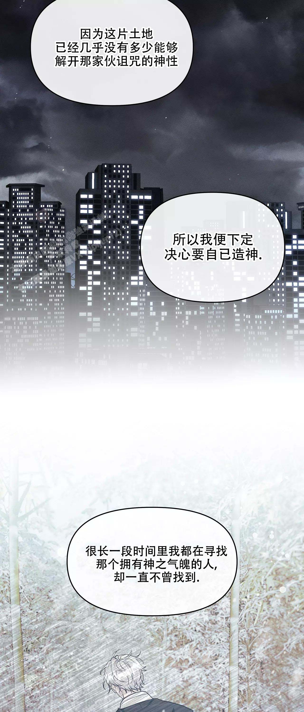 《魂梦》漫画最新章节第59话免费下拉式在线观看章节第【8】张图片