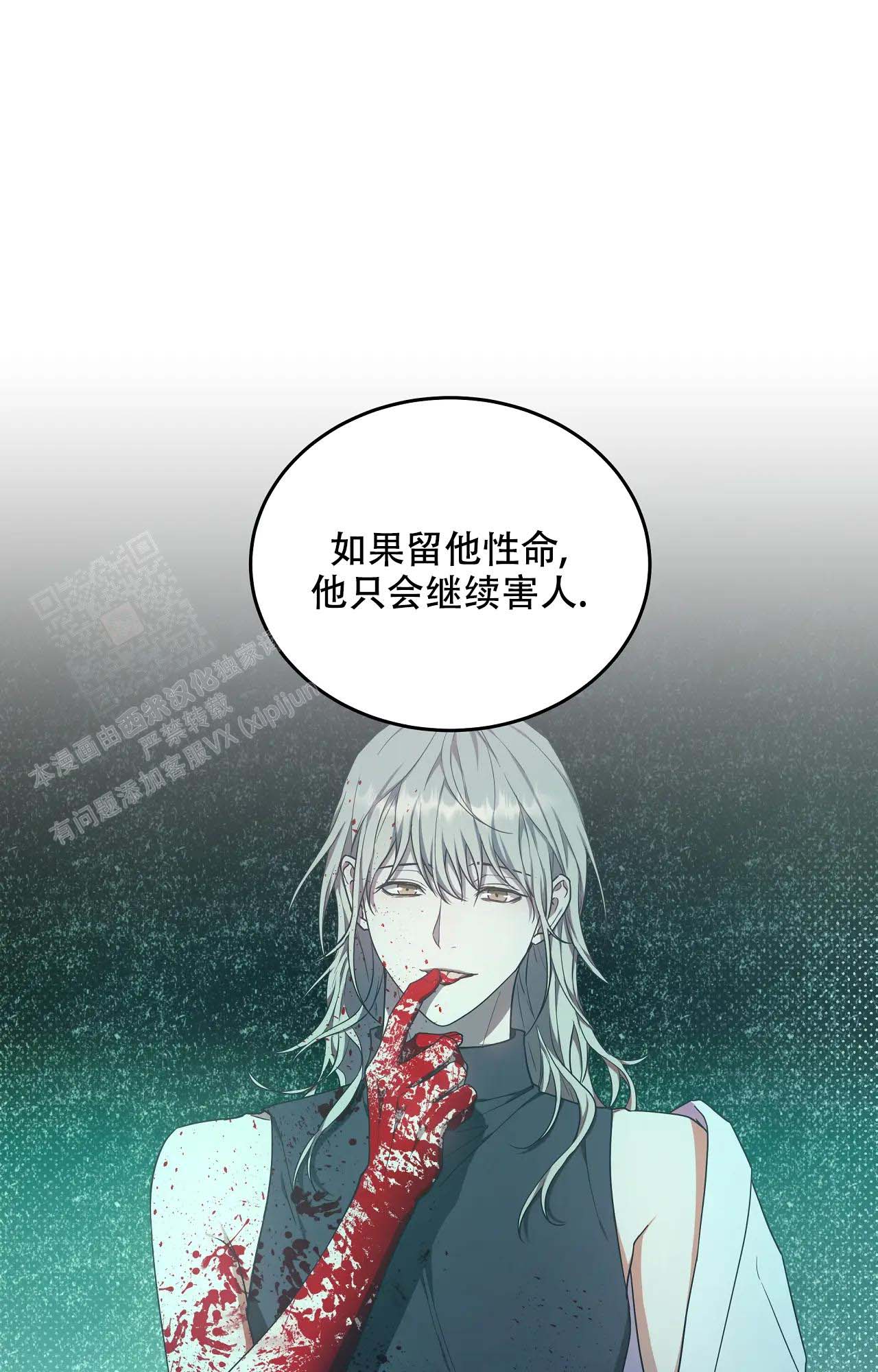 《魂梦》漫画最新章节第60话免费下拉式在线观看章节第【12】张图片