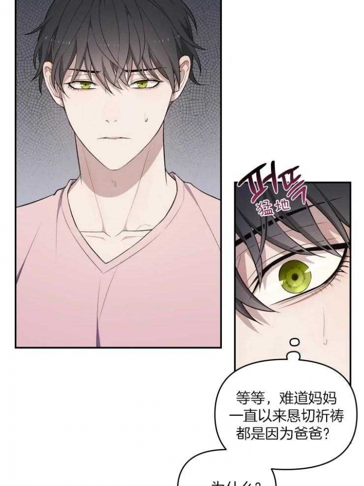 《魂梦》漫画最新章节第16话免费下拉式在线观看章节第【30】张图片