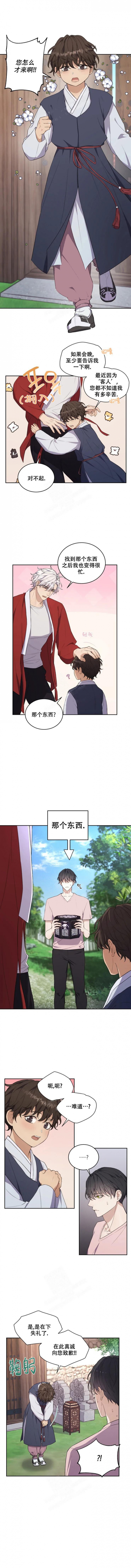 《魂梦》漫画最新章节第14话免费下拉式在线观看章节第【4】张图片