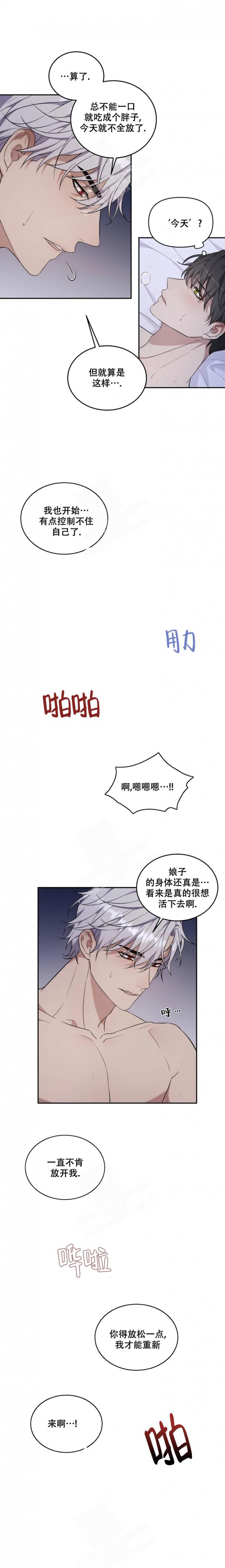 《魂梦》漫画最新章节第23话免费下拉式在线观看章节第【7】张图片