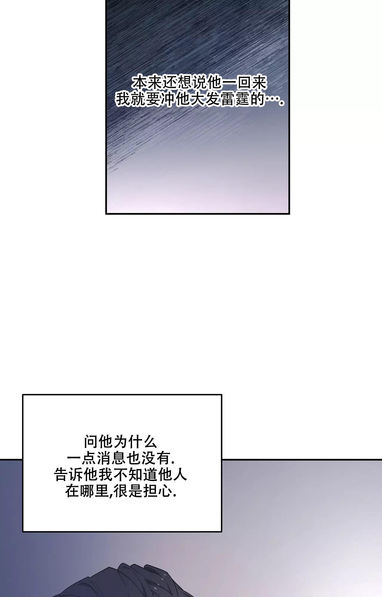 《魂梦》漫画最新章节第57话免费下拉式在线观看章节第【14】张图片