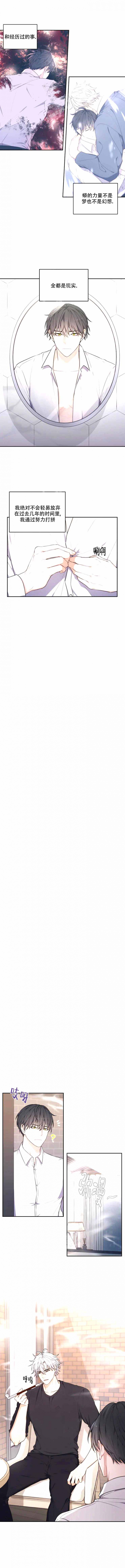 《魂梦》漫画最新章节第9话免费下拉式在线观看章节第【2】张图片