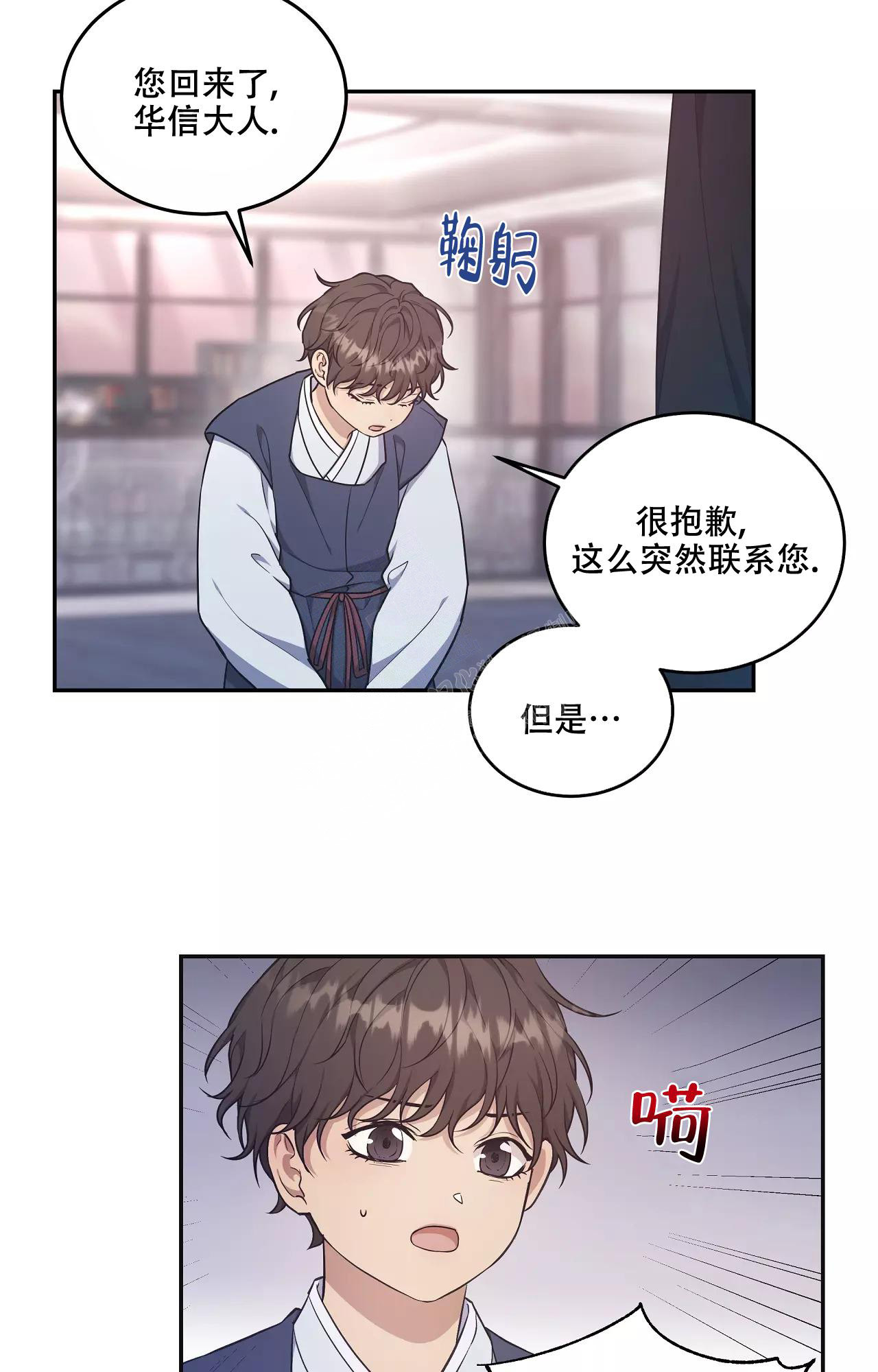 《魂梦》漫画最新章节第56话免费下拉式在线观看章节第【25】张图片