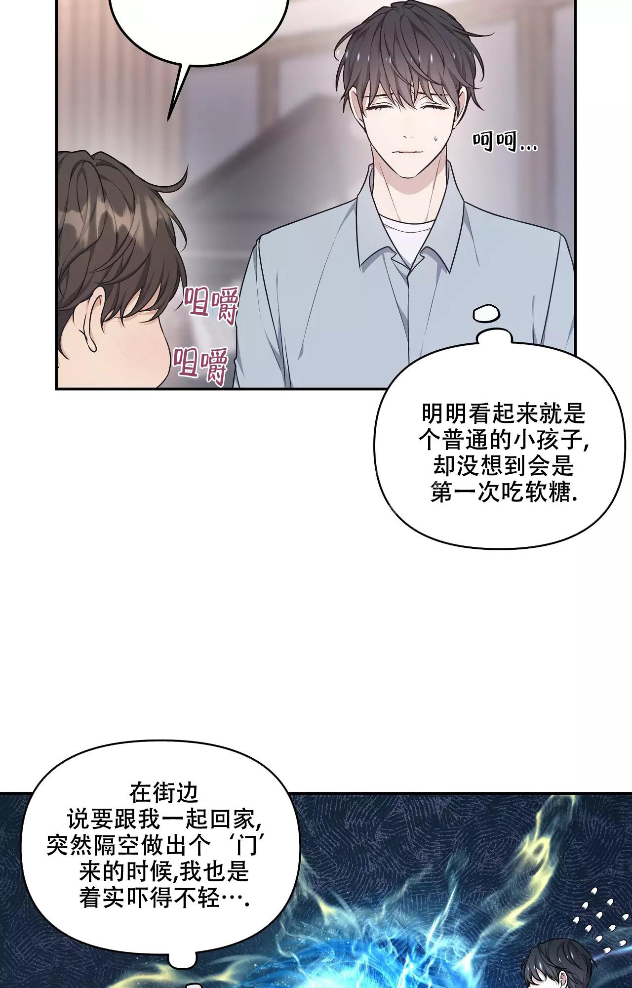 《魂梦》漫画最新章节第53话免费下拉式在线观看章节第【10】张图片