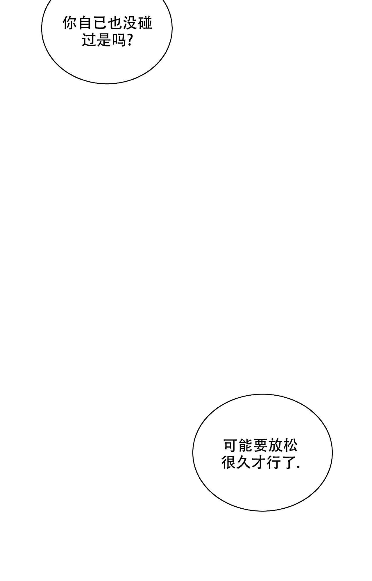 《魂梦》漫画最新章节第63话免费下拉式在线观看章节第【7】张图片