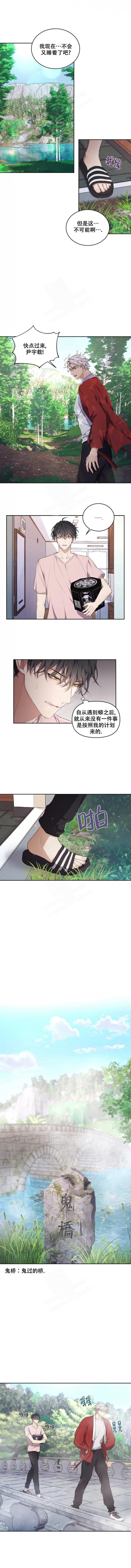 《魂梦》漫画最新章节第14话免费下拉式在线观看章节第【1】张图片