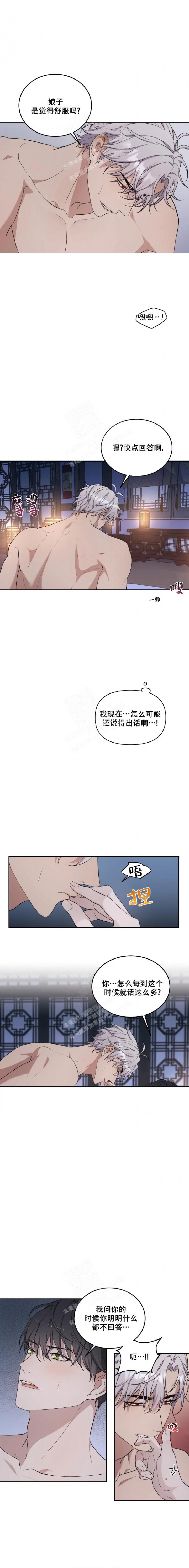 《魂梦》漫画最新章节第24话免费下拉式在线观看章节第【1】张图片