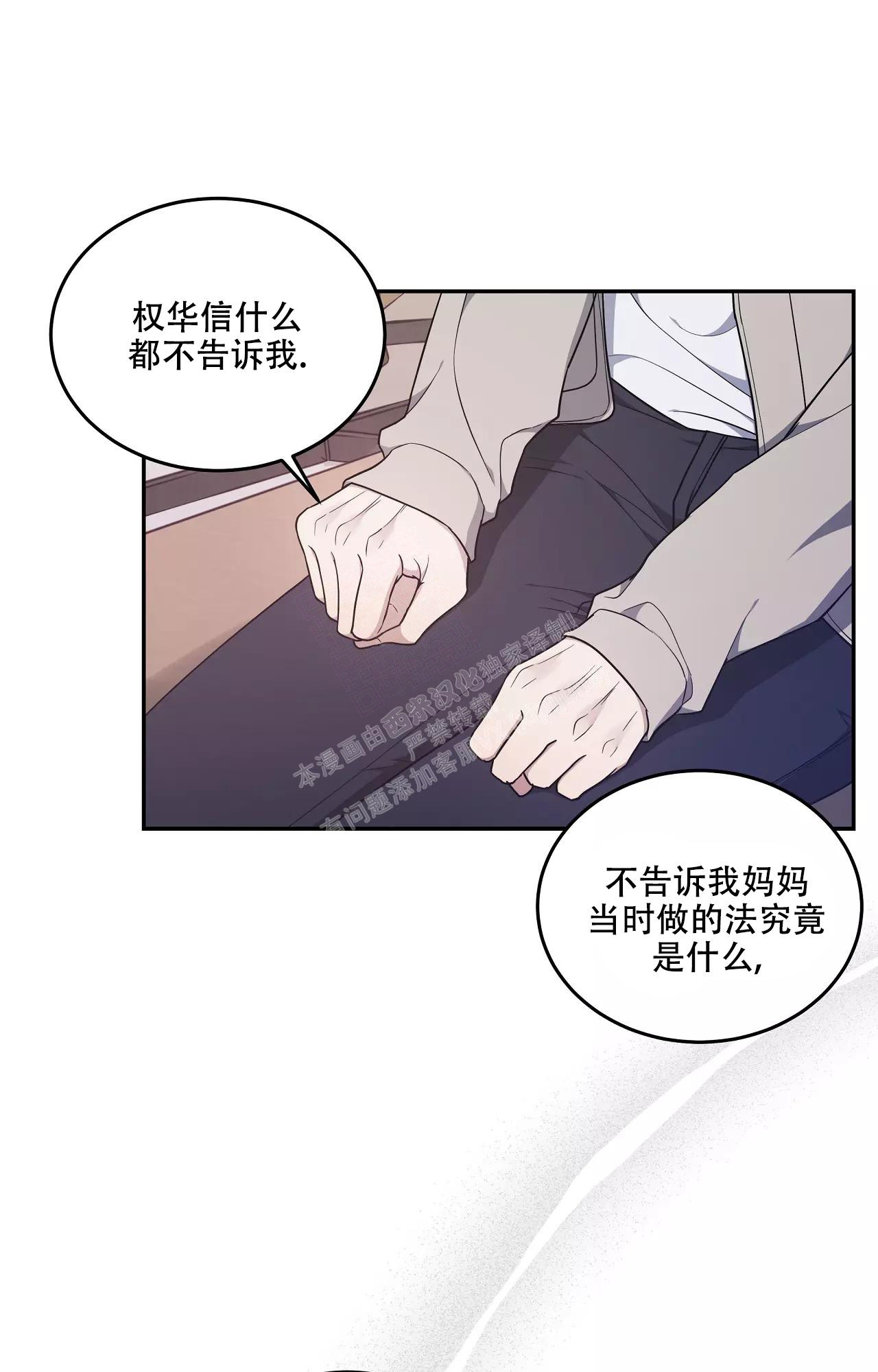 《魂梦》漫画最新章节第55话免费下拉式在线观看章节第【17】张图片