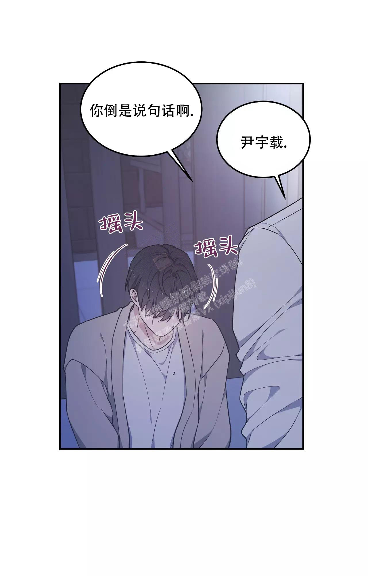 《魂梦》漫画最新章节第57话免费下拉式在线观看章节第【19】张图片