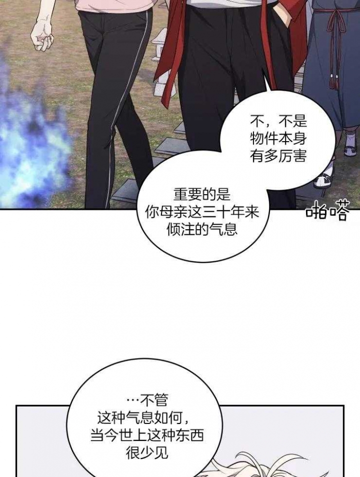 《魂梦》漫画最新章节第16话免费下拉式在线观看章节第【9】张图片