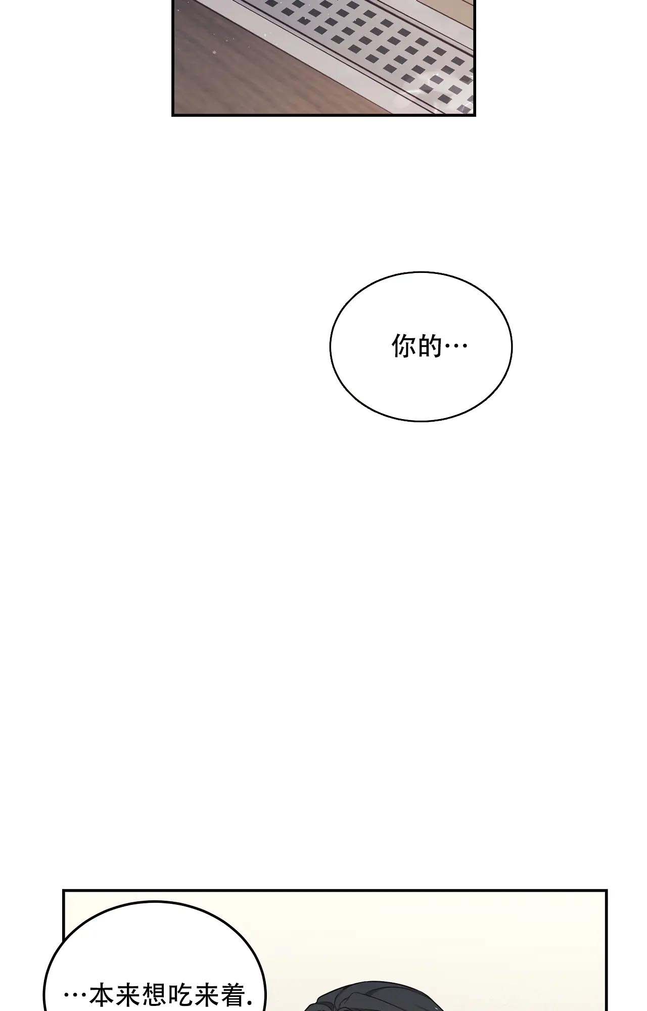 《魂梦》漫画最新章节第63话免费下拉式在线观看章节第【17】张图片